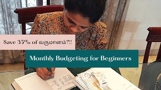 How to SAVE 35% of INCOME | Monthly Budget Planning and Saving Tips  | How to do BUDGETING IN TAMIL