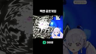 이 분 실제로 잡아먹혔나요? #shorts #vtuber