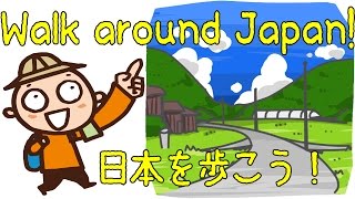 Walk around Japan! (日本を歩こう！) 【JAPAN TRAVEL GUIDE】