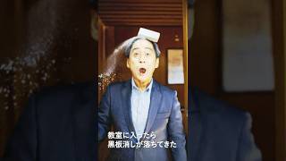 【生成AI】令和では無理！昭和の小学校あるある #ai生成 #shorts #short