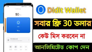 30$-50$ পর্যন্ত ইনকাম ফ্রিতে 😍 Didit Wallet Offer | Verified Offer