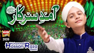 New Rabiulawal Naat 2020 - Muhammad Hassan Raza Qadri - Amad e Sarkar - Official Video - Heera Gold