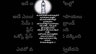 #మారింది ప్లేస్ మాత్రమే.. మనకు విలువ లేదని బాధ పడకండి 👌#ytshorts @vjchannel