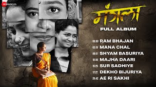 Mangla - Full Album | Shivali Parab, Shashank Shende, Alka Kubbal | Santanu Ghatak| Ronkini Gupta