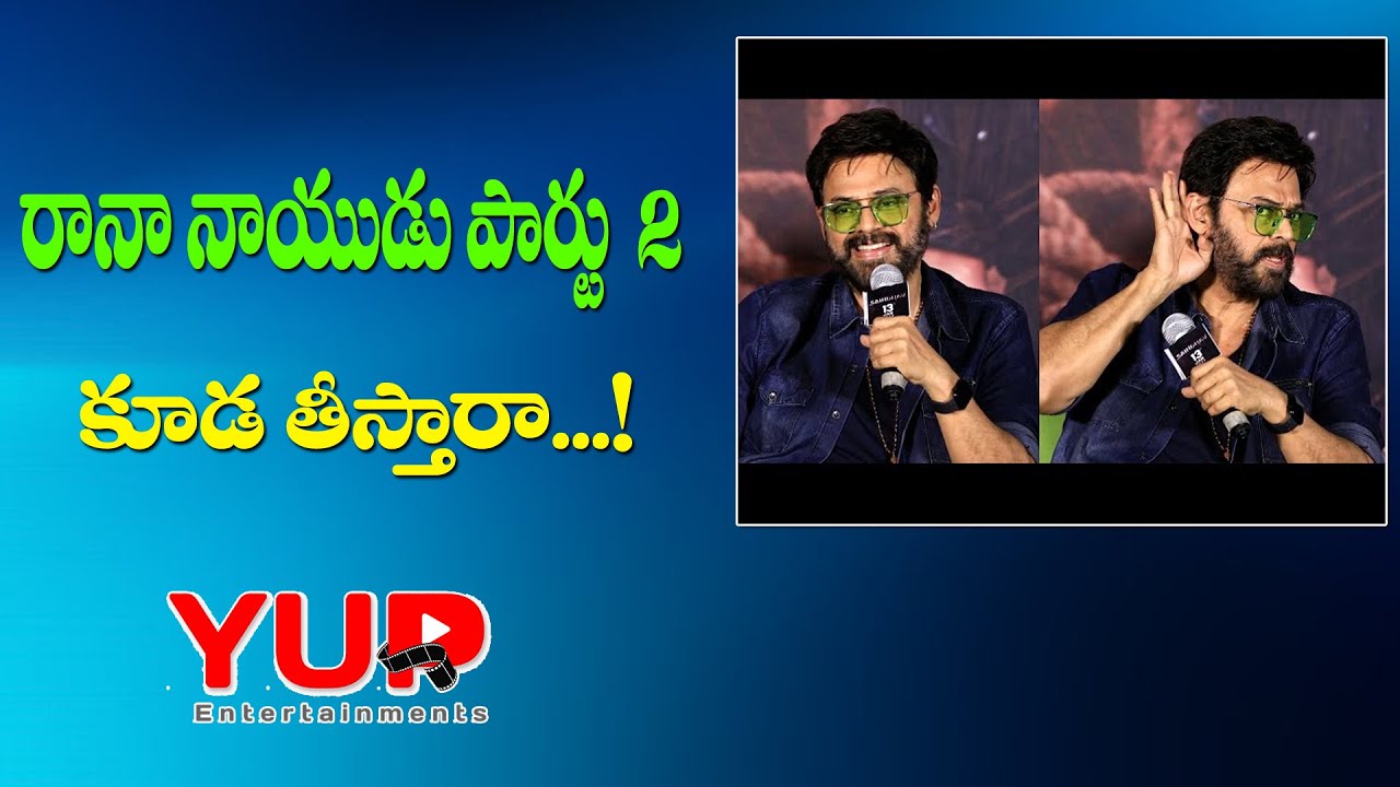 Victory Venkatesh, Sailesh Kolanu 1st Lyrical Wrong Usage Song Launch ...