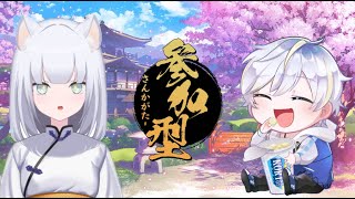 【雀魂】参加型友人戦コラボ　氷乃ハコくん