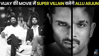 Vijay की Movie में Super Villain बनेगे Allu Arjun | Allu Arjun New Movies | Vijay Deverakonda