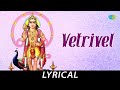 Vetrivel - Lyrical | Lord Muruga | Dr. Sirkazhi S. Govindarajan | D.B. Ramachandran