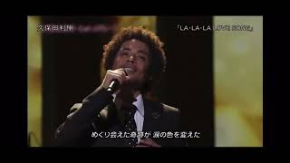 久保田利伸【LA・LA・LA・LOVE SONG】【LOVE　RAIN～恋の雨～】