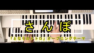 さんぽ6級用【エレクトーン】月エレ2022年12月号