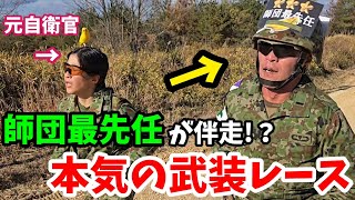 【特訓】曹士のトップ戦士「師団最先任上級曹長」と自衛隊式鬼トレーニング！？【陸上自衛隊・女性自衛官・自衛隊芸人・お笑い・福知山駐屯地・ちっぴぃちゃんズの陸上自衛隊あるある】