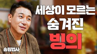 내가 빙의라고?! 일반인들중에서 빙의가 정말 많아요! 빙의 자가진단법!