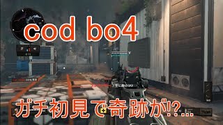 【25】『CodBo4』予備知識無の初見、どこまで通用するのか!?!?