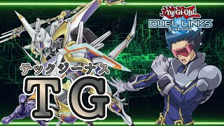 【デッキ紹介】新規で超絶強化！今回のTier1候補！最新型TGはこちら！【デュエルリンクス】