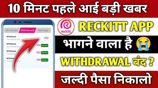 Reckitt earning app | reckitt app withdrawal problem | reckitt app real or fake |