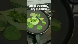 ಚಿಕ್ಕ ಮಕ್ಕಳ ಕೆಮ್ಮು ನೆಗಡಿಗೆ ರಾಮಬಾಣ -Dr Padmavathi #manemaddu #ayurveda #health #fitness