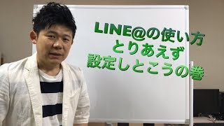 美容室集客に役立つLINE＠の使い方・美容院ラインアット美容ディーラーとみもと商会