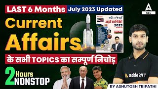 Last 6 Months Current Affairs 2023 | GK/GS Most Important Questions and Answers by Ashutosh Sir