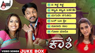 Kaashi Form Village Kannada Video Songs Jukebox | Kichcha Sudeepa | Rakshita | Koti | Om Sai Prakash