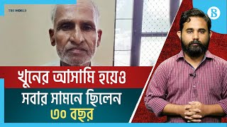 মোস্ট ওয়ান্টেড আসামি হয়েও চলচ্চিত্রে অভিনয় | Most wanted criminal | The Business Standard