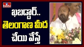 ఖబడ్దార్..  తెలంగాణ మీద చేయి వేస్తే  | CM KCR Public Meeting | Jangaon | hmtv