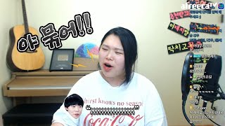 [왕쥬] 야 묶어!!!!!!