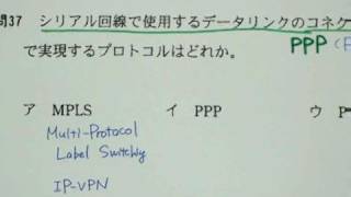テクニカルエンジニア（ネットワーク）・平成19年秋・午前問37
