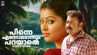 Pinne Ennodonnum Parayathe Song | Shikkar Movie Song | Mohanlal | Sneha | KJ Yesudas