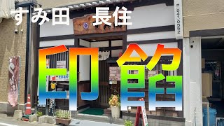 【福岡カレー探訪】グルメ都市福岡でカレーを食べてみたらとんでもない美味しさ！#25 【カレー】【すみ田】【グルメ】【福岡グルメ】【長住】