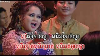 កន្លង់ថោង ឆវិន+ណារឿន (ភ្លេងសុទ្ធ) Conlung thoung (Pleng sut)