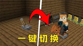 什麼是臥槽小屋？#minecraft #图图图酱吖