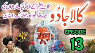 Kala Jaadu | The Black Magic | Episode 13 | Urdu Hindi Horror Story