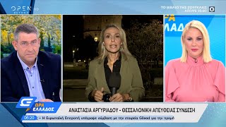 Διαρρήκτης για… Γκίνες! «Χτύπησε» εννέα καταστήματα σε 1 ώρα | Ώρα Ελλάδος 9/10/2020 | OPEN TV