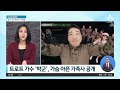 가수 박군이 울산에 떴다…특전사 선배들 경호 나서 뉴스a 라이브