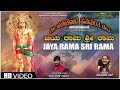 Jaya Rama Sri Rama Video Song | Sri Halekote Hanumanta Deva | Anuradha Bhat | Raju Naik Chitrapura