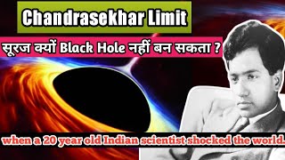 Chandrasekhar Limit Explained In Hindi | #ChandrashekharLimit