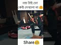 Oporadhi by Bangladesh Team | Not Cobra Dance This is Oporadhi Dance 😁