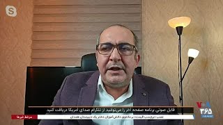 باجناق مجتبی خامنه‌ای رئیس هلدینگ قرآنی دزدان ۱۶۰ هزار میلیارد تومنی - بخشی از برنامه صفحه آخر