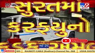 Gujarat Fights Corona: Night curfew starts in Surat, Rajkot and Vadodara | TV9News