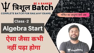 6 PM | #1 | Algebra Short Concepts \u0026 Tricks ||  त्रिशूल Batch for NTPC \u0026 DP 2020 ||