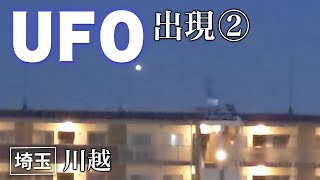 埼玉川越 UFO激写動画公開その2（約1分20秒）