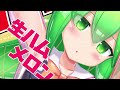 【オリジナル曲】生ハムメロンのうた / ねこみりん feat.まるもこ【BOF:ET】