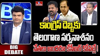 కాంగ్రెస్ దెబ్బకు తెలంగాణ సర్వనాశనం | KA Paul Sensational Comments On KCR | hmtv