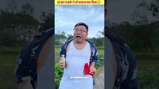 इस लड़के मोटी लड़की क्या कर दिया😱 #shortsvideo #youtubeshorts #shorts #short