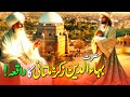 Hazrat Bahauddin Zakariya Multani r.a ka waqia | Story of Hazrat Baha-ul-Haq Multani | Naseeburdu