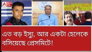 এভাবে বিজেপি ফাইট করবে? বরং হিসি করে শুয়ে পড়ুক।