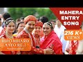 Biro Mharo Aayo Re। Rajasthani Geet। Mahera geet | Bhai Bahan | Bhat Ka Geet | Mayre ki Bela Aai