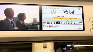 東京メトロ有楽町線月島駅1番線 発車メロディー『江戸の街』