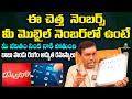 Money Power Baba Pandu Rangam Super Words About Lucky Mobile Number | Telugu Popular TV Bhakthi