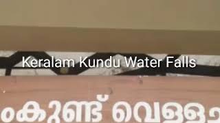 കേരളാ കുണ്ട് വെള്ളച്ചാട്ടം |KERALAM KUND WATER FALL...